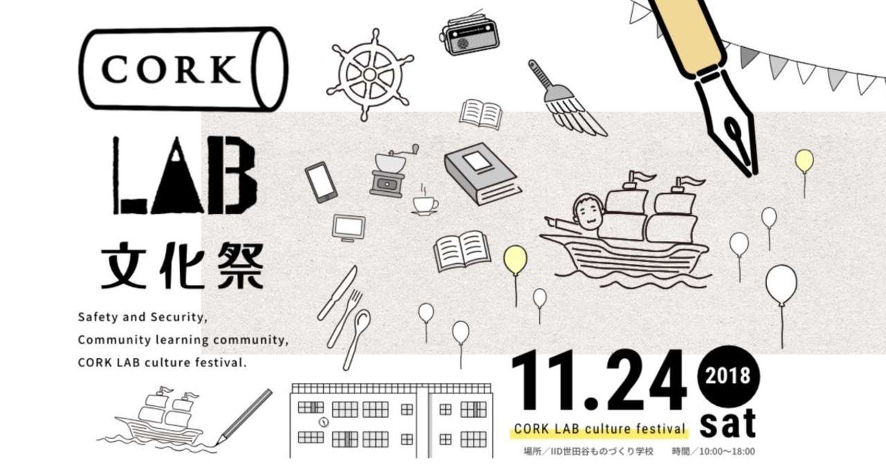 スクリーンショット_2018-11-10_16