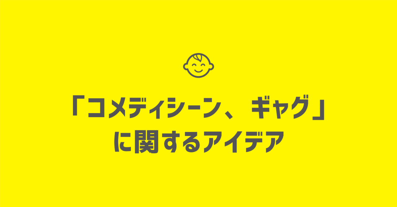 1つのシーン内に明らかな矛盾がある アニメ あずまんが大王 The Animation の場合 100 ツールズ 創作の技術 Note