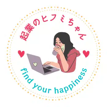 ヒフミちゃん｜しあわせ起業応援家