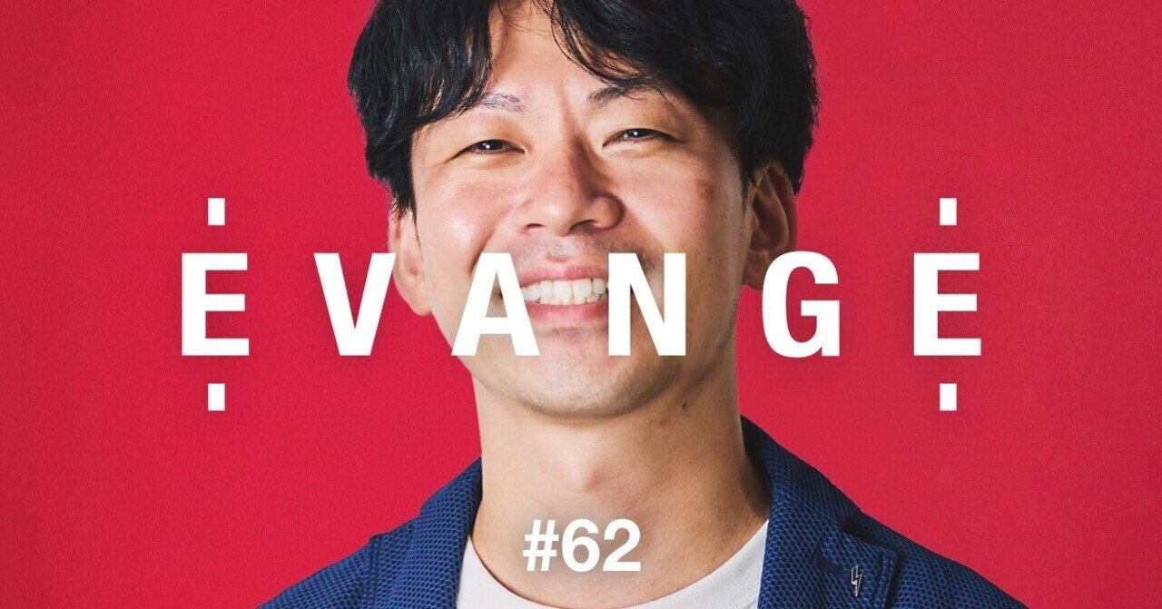 正解が見えずとも地道にトライ エラーを繰り返す マネーフォワードi代表取締役社長 今井 義人 氏の 楽しさ とともに見据えるグローバルチームでの挑戦 Evange ニューエリートをスタートアップへ誘うメディア 正解が見えずとも地道にトライ エラーを繰り返す マネーフォワードi代表取締役社長 今井 義人 氏の 楽しさ とともに見据えるグローバルチームでの挑戦 Evange ニューエリートをスタートアップへ誘うメディア