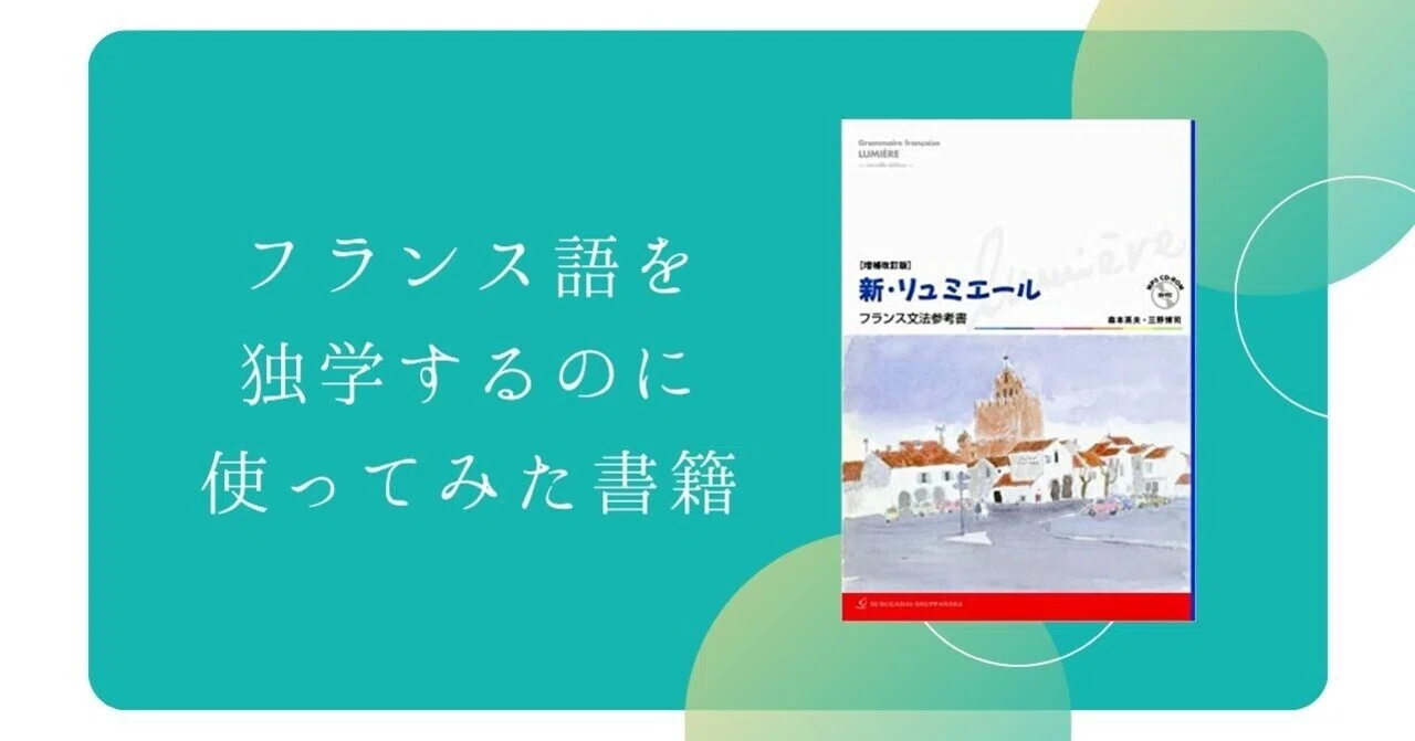 文法参考書っておもしろいと思う自分｜Parakeet English 番外編