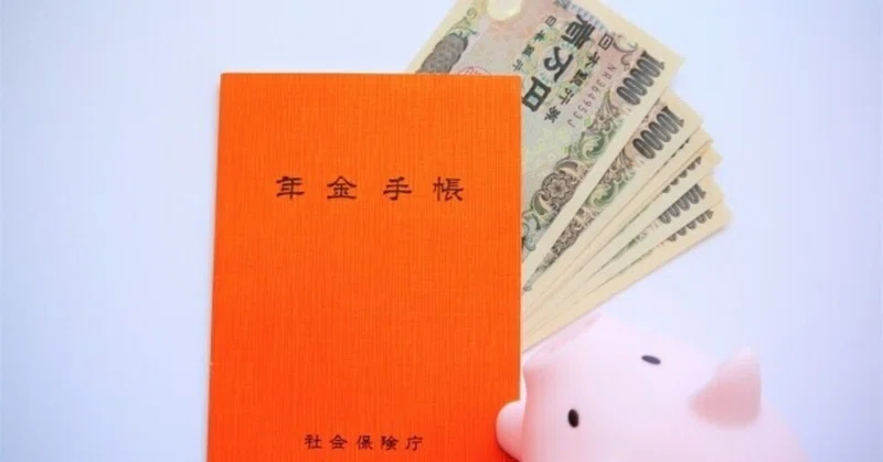 年金手帳廃止 これからは 基礎年金番号通知書 になります あすらん社会保険労務士法人 Note