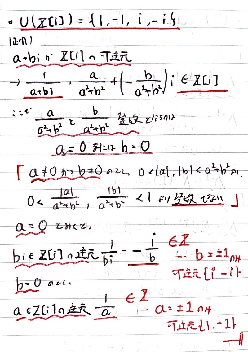 数学やるだけ解答#535_page-0004