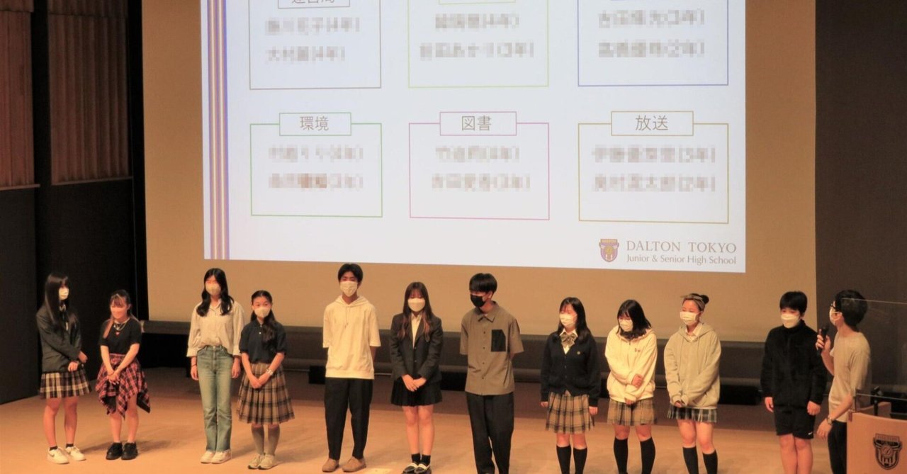 ルールメイキングプロジェクトで、生徒会組織を再編? ドルトン東京学園の実践 eyecatch