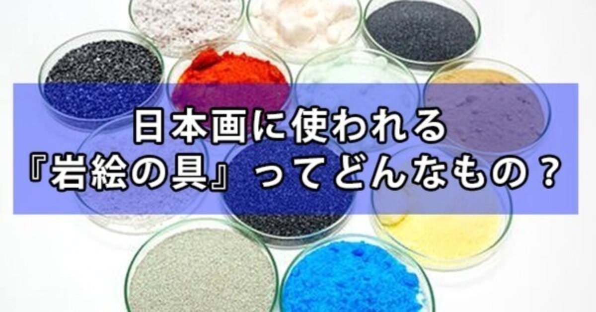 岩絵具① まとめ売り 岩絵の具 天然 （天然群青 放光堂 8 10 岩