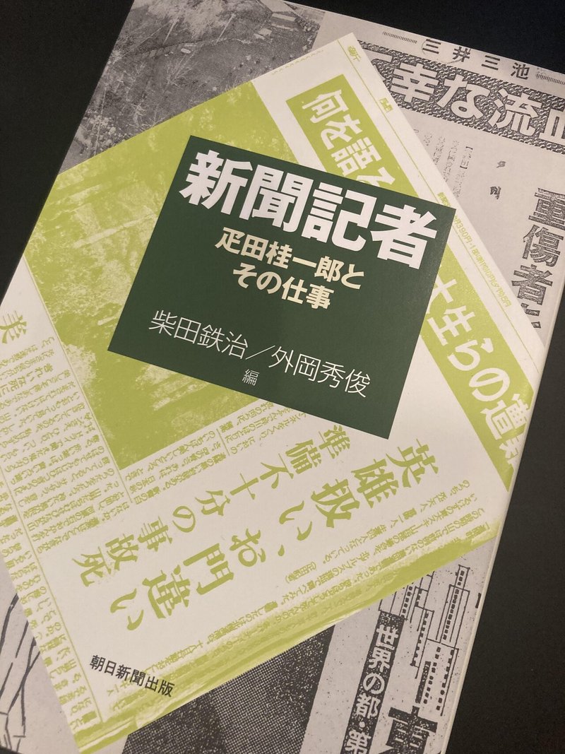 疋田桂一郎書籍　写真