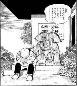 人間が生きものの生き死にを自由にしようなんておこがましいとは思わんかね ぼくのノート Note