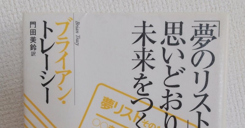 夢ノート の新着タグ記事一覧 Note つくる つながる とどける 夢ノート の新着タグ記事一覧 Note つくる つながる とどける