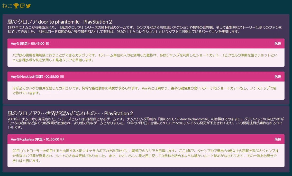キャプチャ