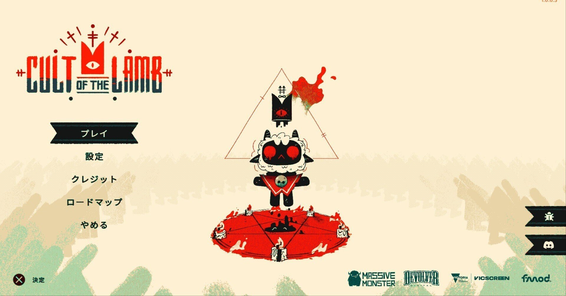 Cult Of The Lamb 感想 ゆるかわキャラ の皮を被った 実利と倫理の狭間で揺れる危険なカルト教団運営 バグを超越する魅力が確かにある傑作インディー Yusuke3rd Note Cult Of The Lamb 感想 ゆるかわキャラ の皮を被った 実利と倫理の狭間で揺れる危険なカルト教団運営 バグを超越する魅力が確かにある傑作インディー Yusuke3rd Note