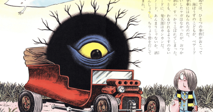 大人の夏休みスペシャル！ こどもの本とあそぶ休日 ～3日目 妖怪好き