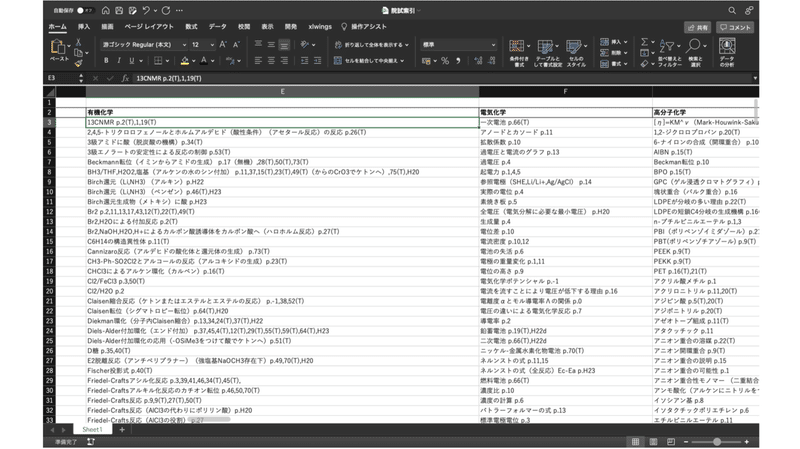 スクリーンショット 2022-08-16 14.30.58