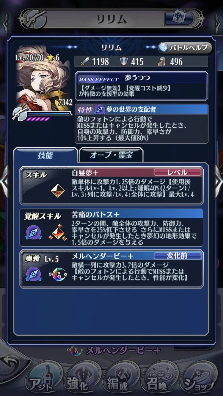 [Megido 72] Thoughts on using Dream Terrain Amon｜いもづる