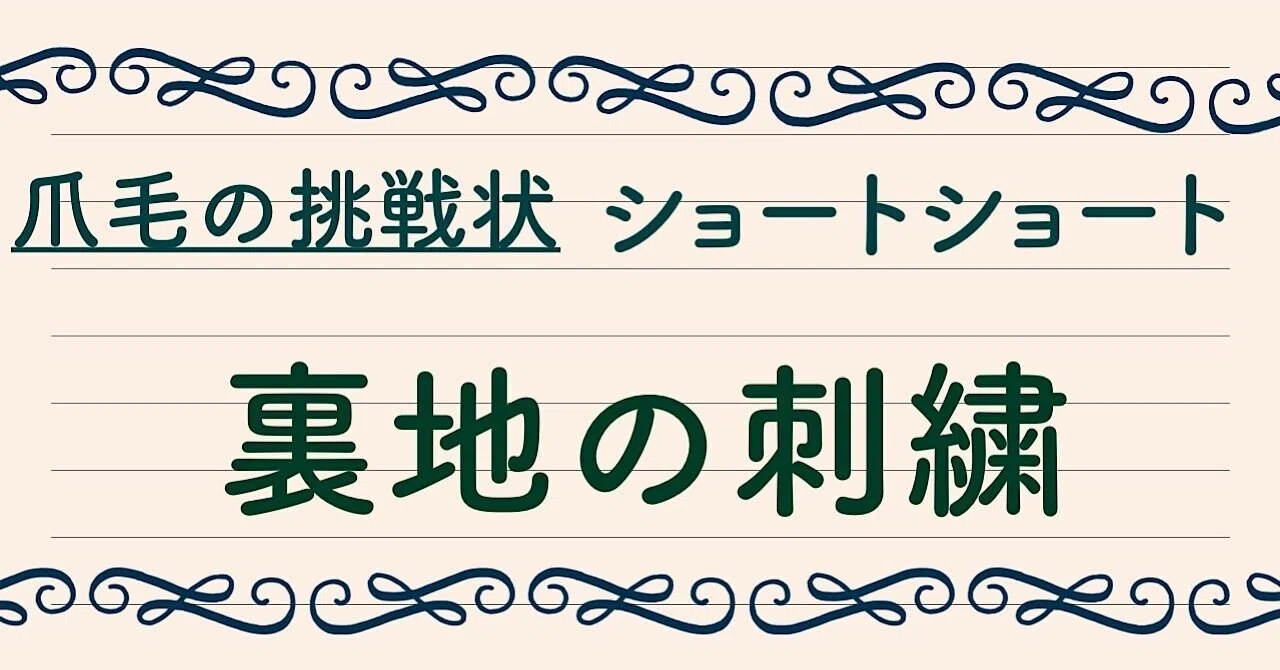 見出し画像