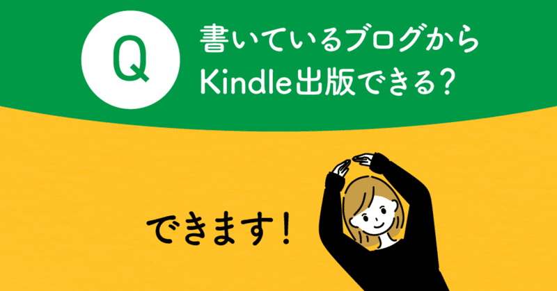 【Kindle】本日から無料キャンペーン！&いただいたお声の紹介(随時更新中！)
