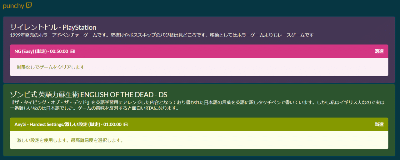RTA in Japan Summer 2022 で「ゾンビ式英語力蘇生術 English Of