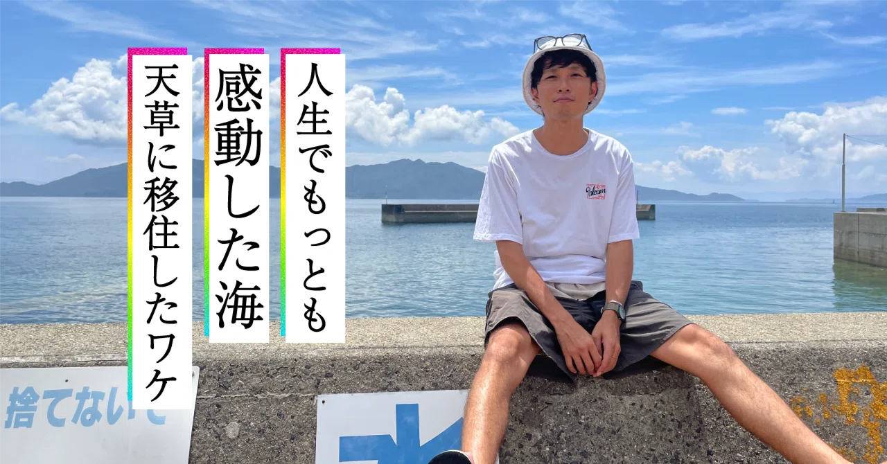 海を創った男 【公式通販】