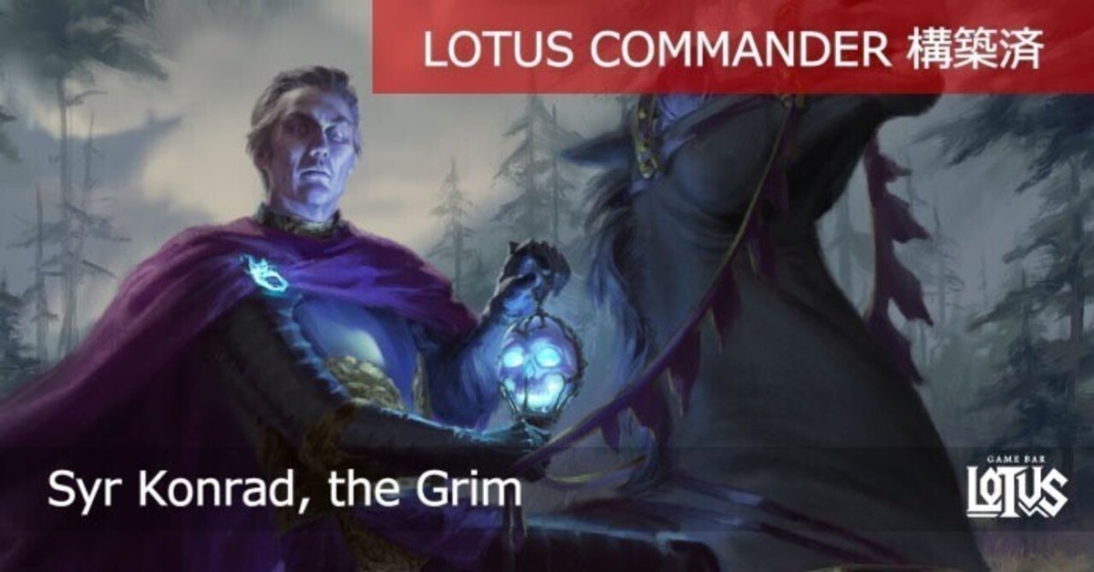 mtg 厳格な者、コンラッド卿 旧枠 FOIL 英語版 edh prm カード詳細：厳格な者、コンラッド卿