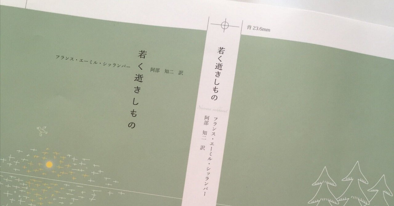【中古】 ニッポン就学生事情 ジパングをめざした中国人たち/アルク（品川区）/莫邦富 Amazon.co.jp: 水木しげるのニッポン幸福哀歌 (角川文庫 み 18-6