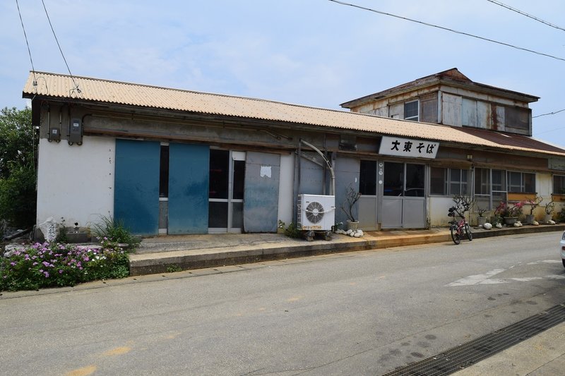 沖縄県南大東村を踏破 その6 日本全市町村踏破 制覇 高橋御山人 Note 沖縄県南大東村を踏破 その6 日本全市町村踏破 制覇 高橋御山人 Note
