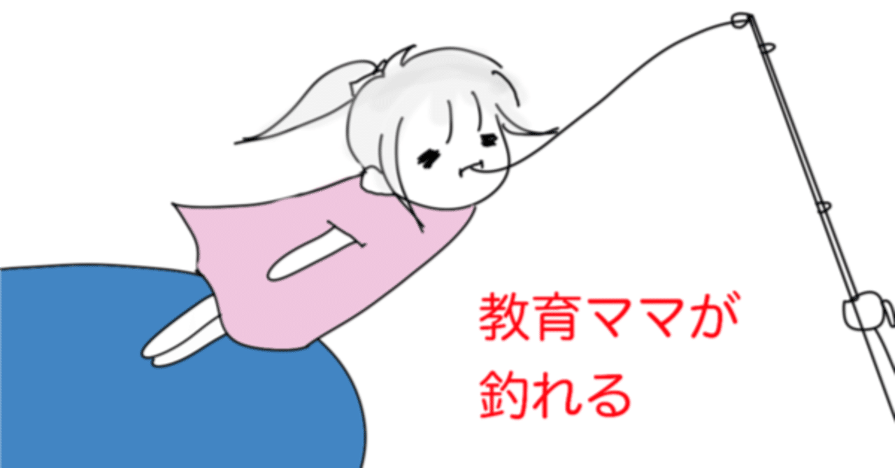 日経の 偏差値時代終幕の足音 一貫校強く というタイトルに釣られる ゆすら Note