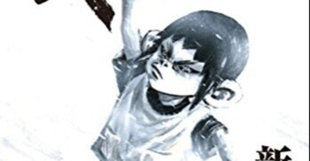 新井英樹の キーチ を読んだ後にbl漫画を読んだら温度差で吐きそうになった 鬼崎 Note