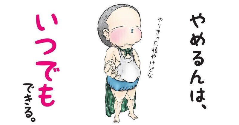 ロベルトバッジョ の新着タグ記事一覧 Note つくる つながる とどける