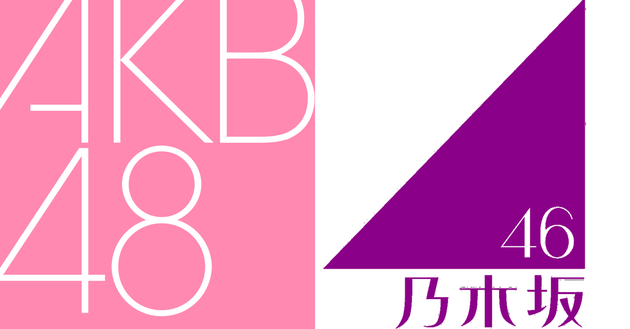 乃木坂46 AKB48等の公式写真集 女性アイドルグループメンバーの個人写真集・フォトブック一覧
