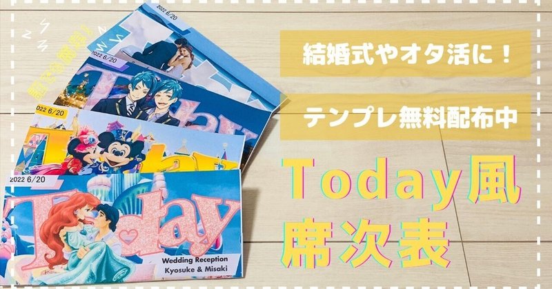 ペーパーアイテム の新着タグ記事一覧 Note つくる つながる とどける