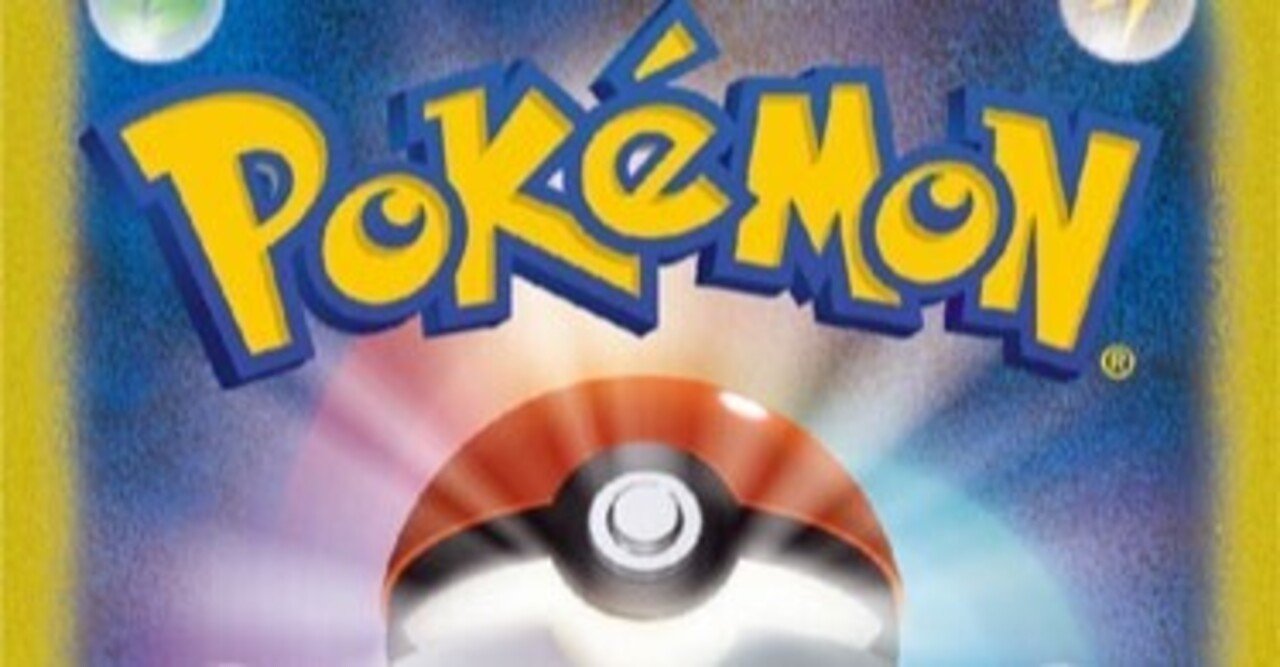 ポケモンカードの白カケを直す裏技 ポケモン太郎 元ポケカ修繕屋 Note ポケモンカードの白カケを直す裏技 ポケモン太郎 元ポケカ修繕屋 Note