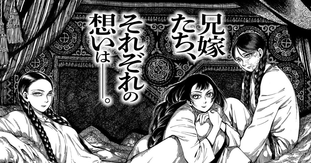 青騎士 第9b号作品紹介 乙嫁語り 森薫 青騎士 Note 青騎士 第9b号作品紹介 乙嫁語り 森薫 青騎士 Note