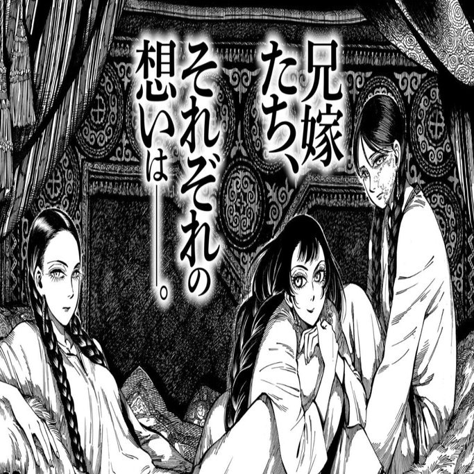 青騎士 第９ｂ号作品紹介 乙嫁語り 森薫 青騎士 Note