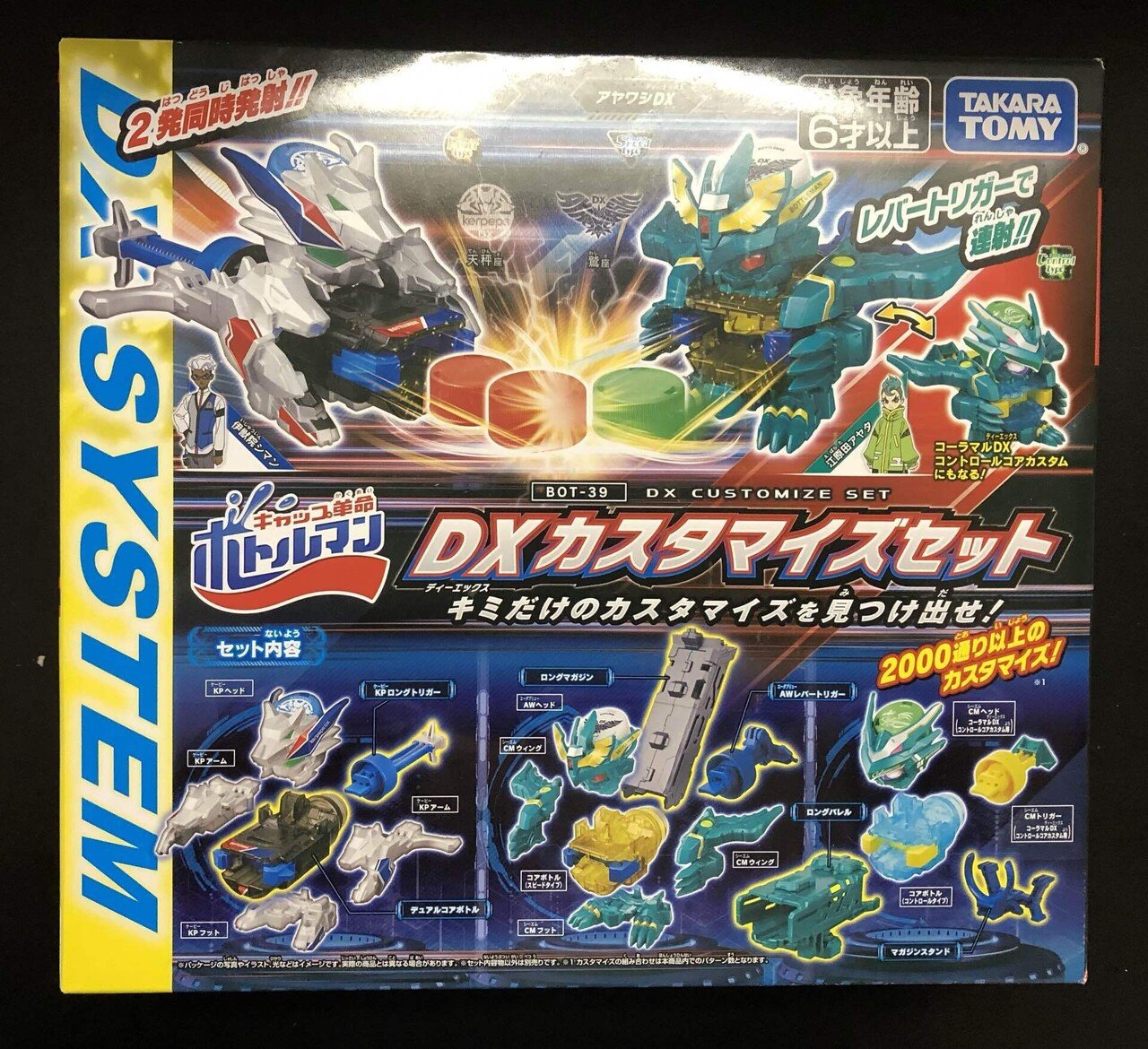 アヤワシDXは侮れない｜思いを巡らす鱈