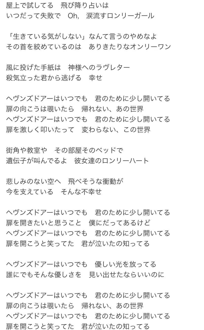 8/16 歌詞考察｜Ken