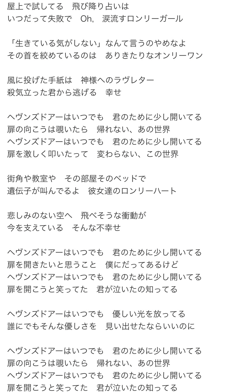 8 16 歌詞考察 Ken Note 8 16 歌詞考察 Ken Note