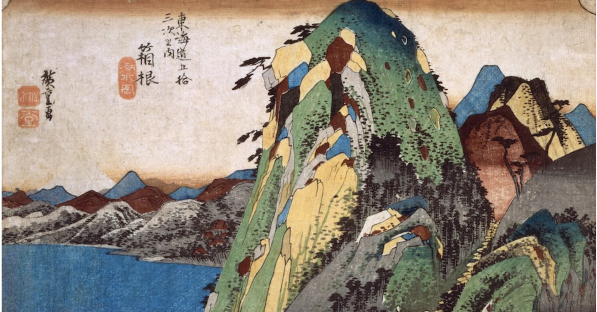 箱根 湖水図」−山肌と色味は中国産？−『東海道五十三次』｜おうよう
