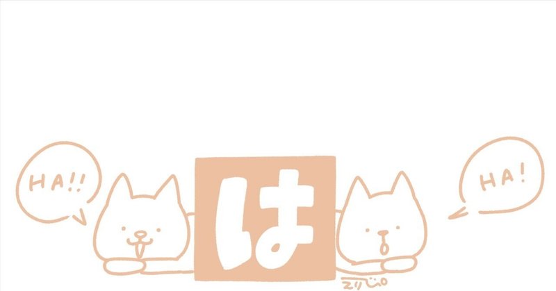 はひふへほ の新着タグ記事一覧 Note つくる つながる とどける