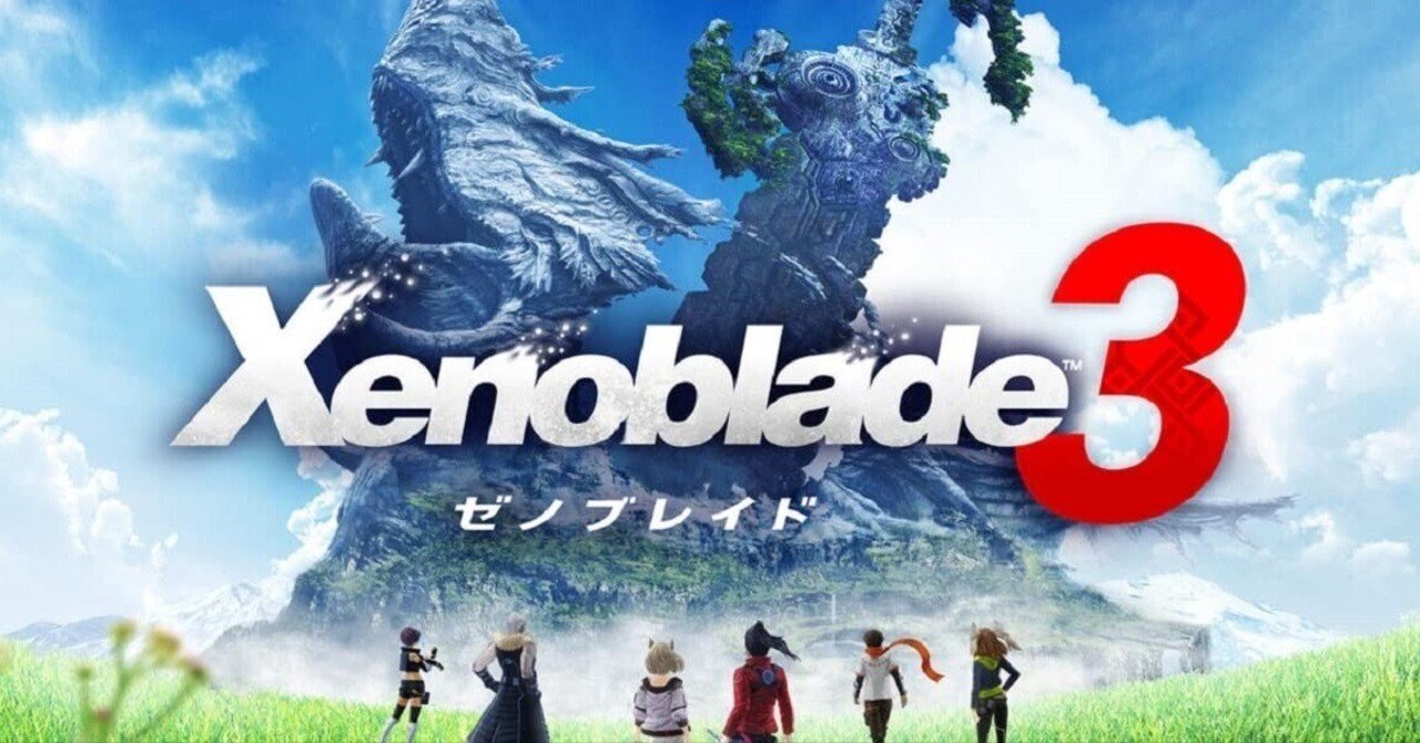 ゼノブレイド3をクリアしたぞ！！！｜個人の感想bot