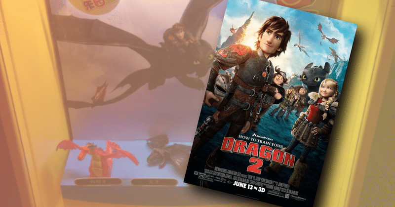読むと アニメ映画 知識が結構増えるラブレター ドリームワークスアニメーション ネジムラ アニメ映画ライター Note