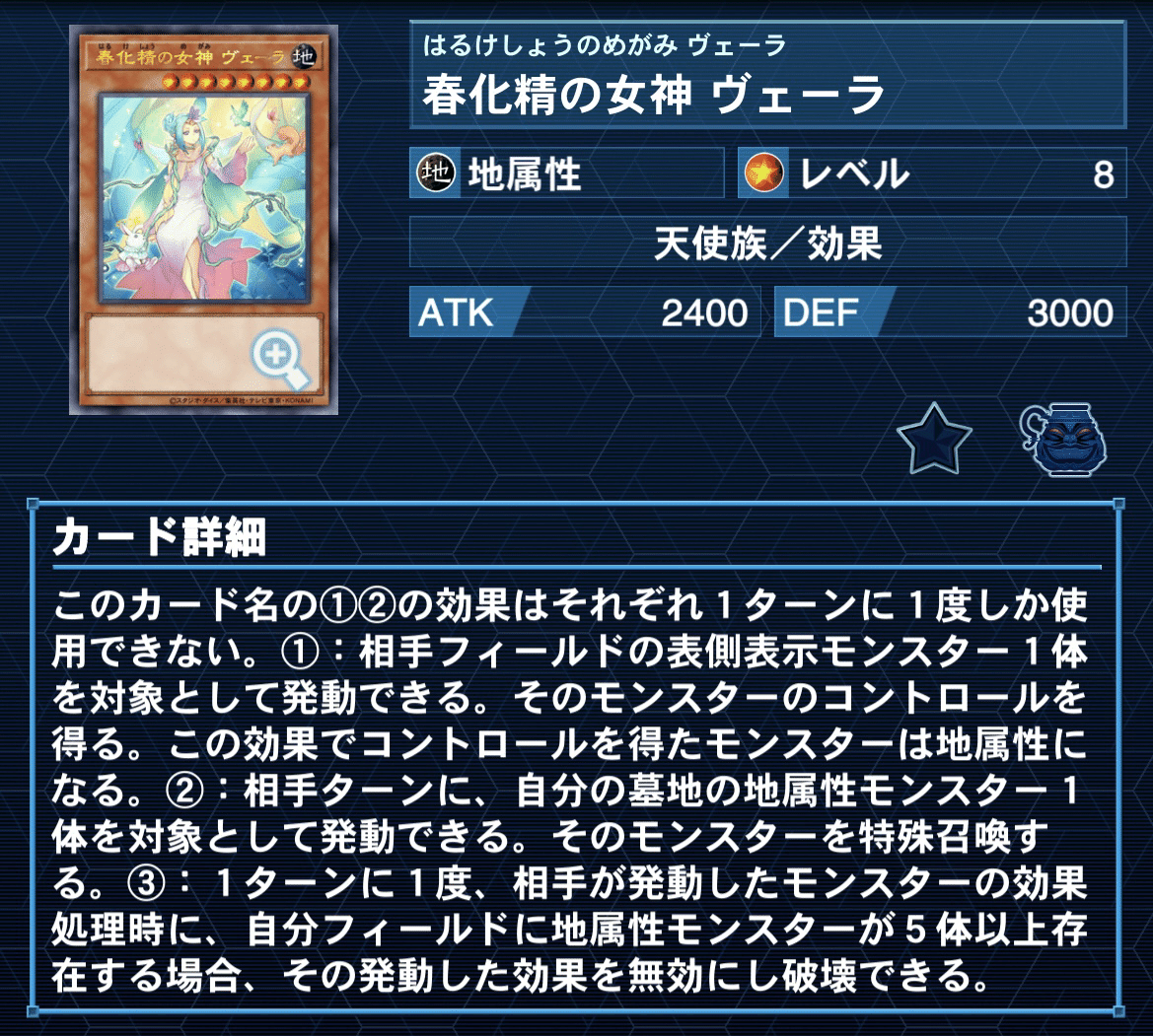 極上!めちゃモテ春化精!! - zoffyny8787のブログ(主に生放送