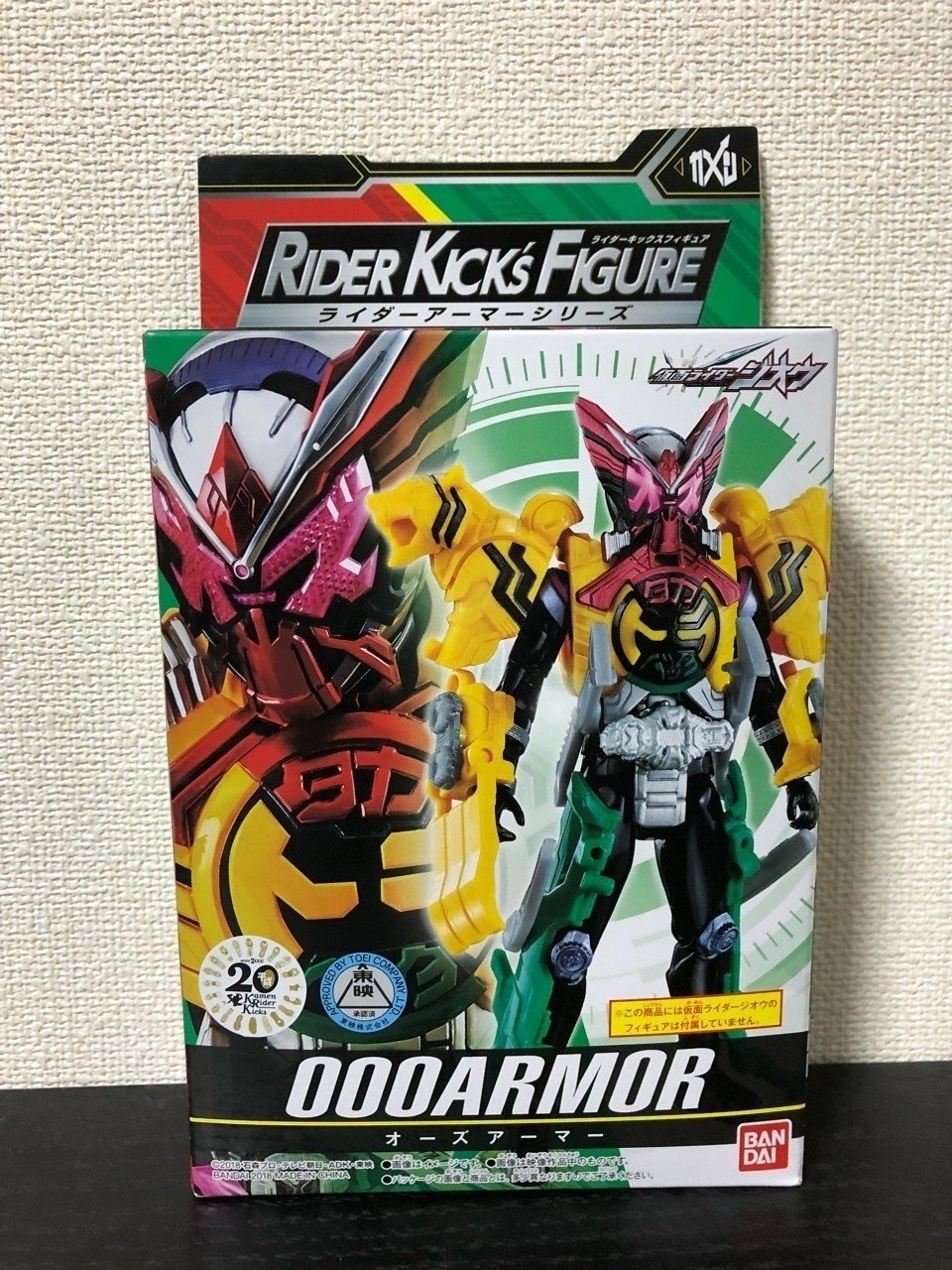 ライダーキックスフィギュア ライダーアーマーシリーズ ジオウ