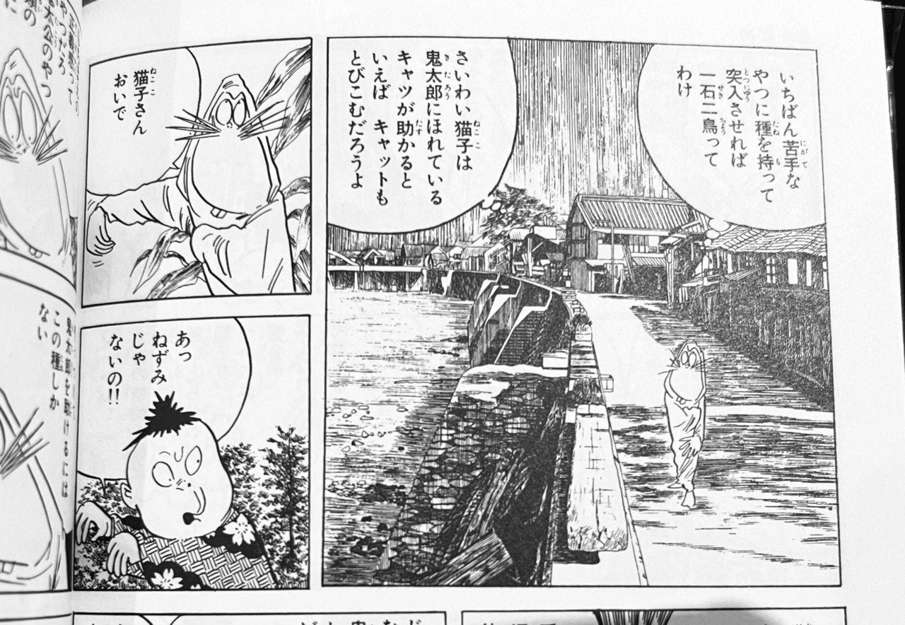 一口エッセイ 水木しげるの百鬼夜行と風景描写 にゃるら Note 一口エッセイ 水木しげるの百鬼夜行と風景描写 にゃるら Note