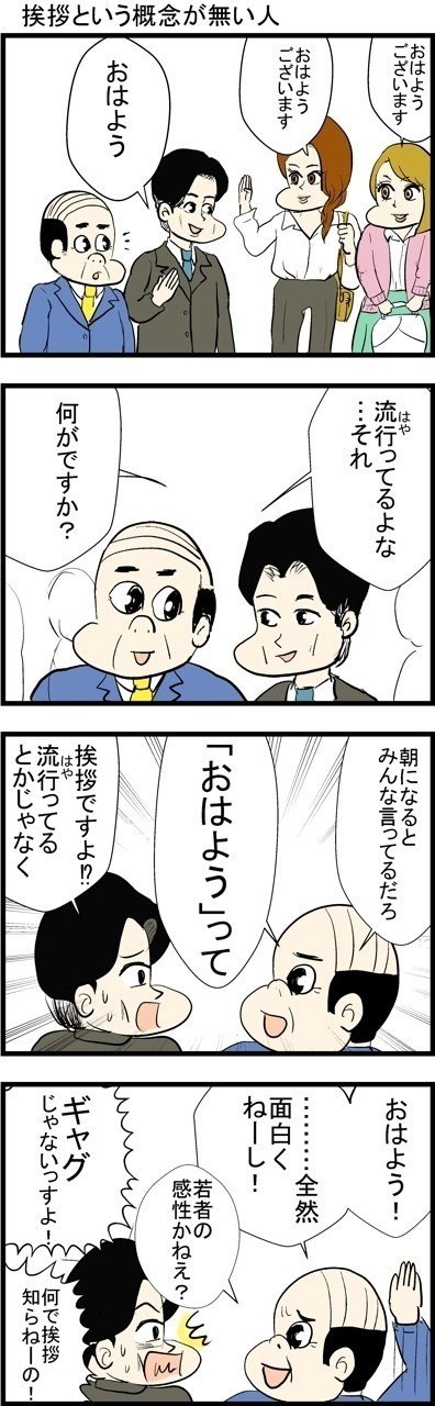 #4コマ漫画 #漫画 #イラスト #マンガ #4コマ
#フォロー #面白い #ギャグ  