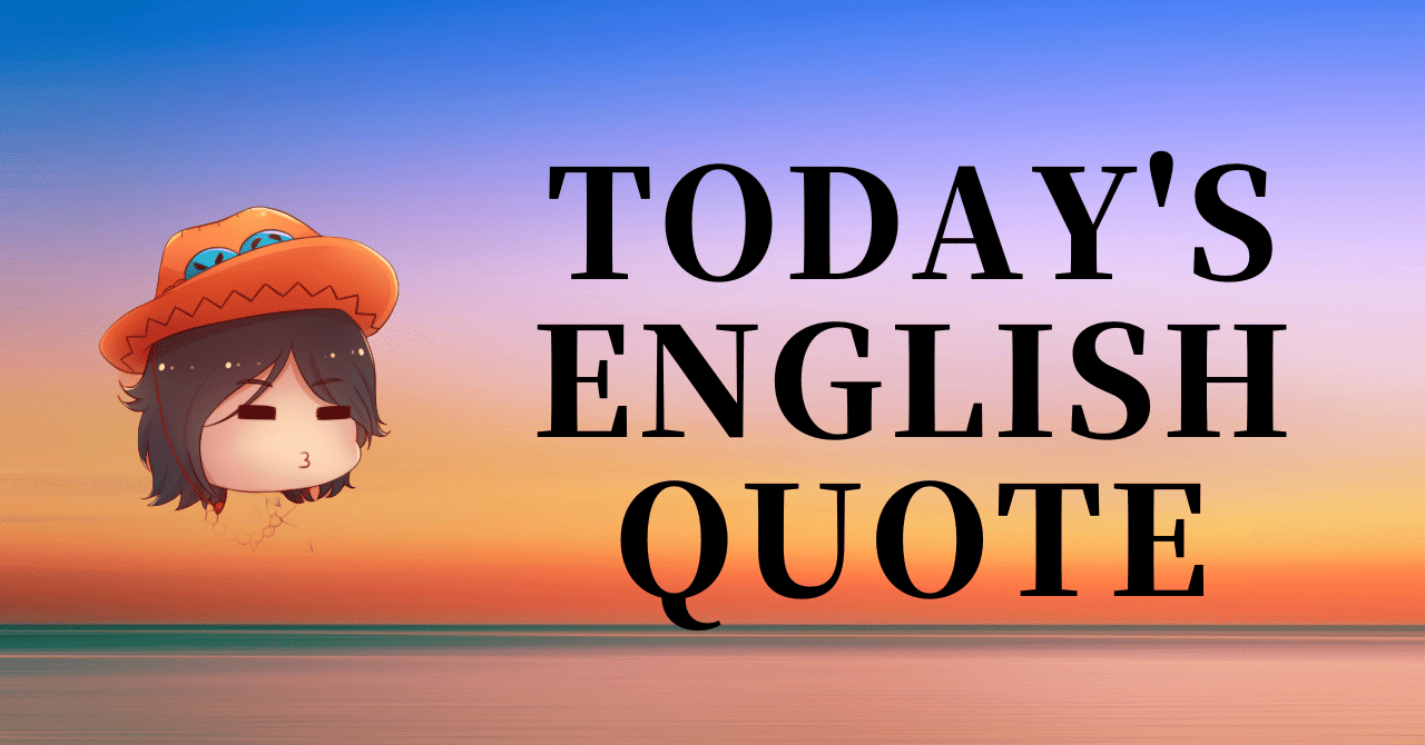 英会話好き集まれ 今日の英語名言 305 さかもん 外資系ビジネス英語コーチ Note