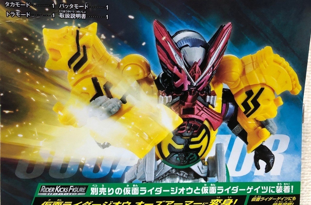 タ ト バ タトバ タ ト バ ライダーキックスフィギュア オーズアーマー ライス定食 Note