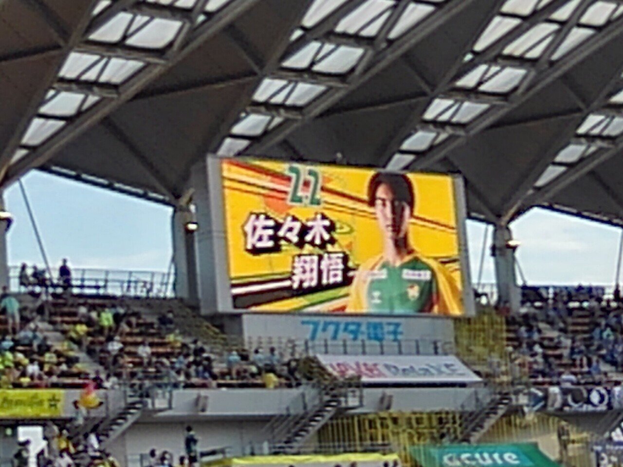 ブログ更新しました 試合観戦記22 千葉vs町田 初見 佐々木翔悟 フル出場 Ameblo Jp Fovmax Entry Html Kazu 9 10京都vs鹿島 Note