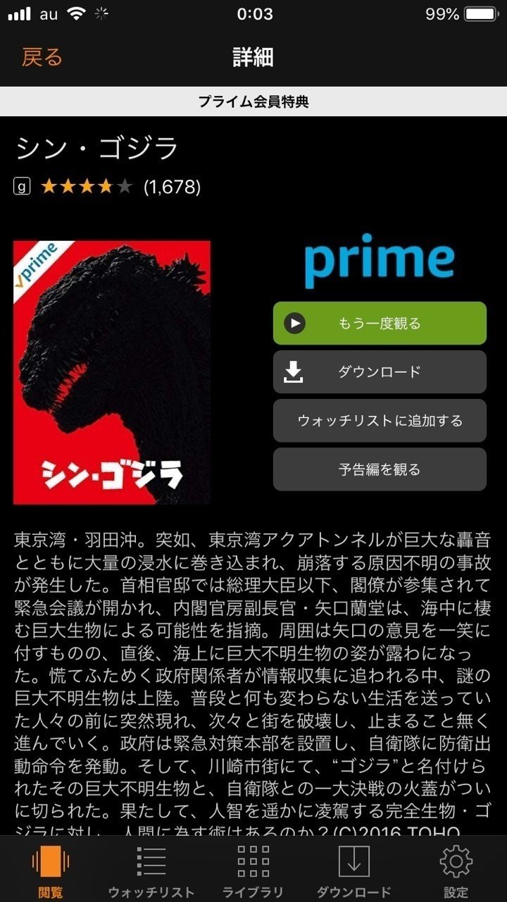 定価約5 000円の巨大シンゴジラ 怪獣王シリーズ ゴジラ16 ライス定食 Note