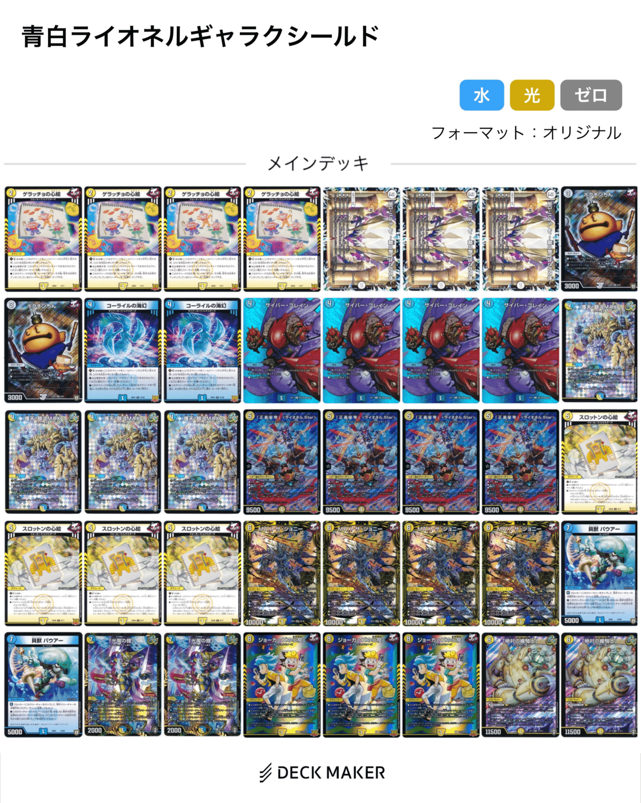 ダムド期CS準優勝🥈、他入賞多数/ゲンム期CS優勝🥇】青白ライオネル ダムド期CS準優勝🥈、他入賞多数/ゲンム期CS優勝🥇】青白ライオネル