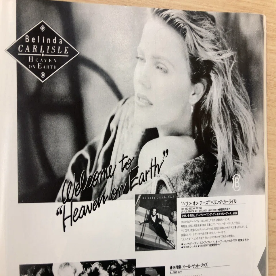 Belinda Carlisle / Heaven is a Place on Earth(1987 US:1 UK:1 