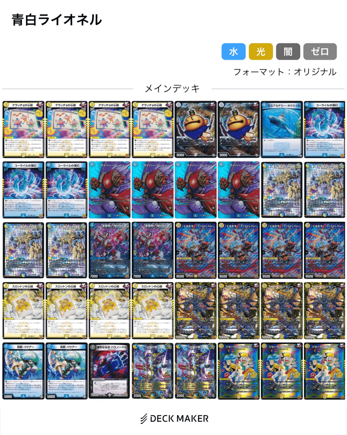 ダムド期CS準優勝🥈、他入賞多数/ゲンム期CS優勝🥇】青白ライオネル